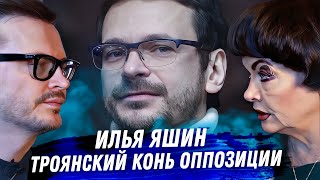 Илья Яшин. Расклад карт таро. Русский патриотизм. Требования снять санкции. Обмен политзаключенных