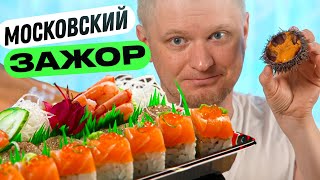 Сашими и икра! Москвичи опять за своё?! Naomi Sushi. Славный обзор!