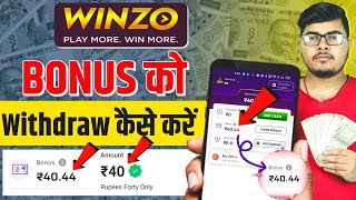 winzo se bonus kaise nikale 2023 | winzo app se bonus kaise nikale