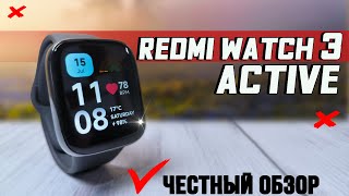 ТОП КОМФОРТ за недорого. Redmi Watch 3 Active. Полный обзор со всеми тестами Разбор минусов и плюсов