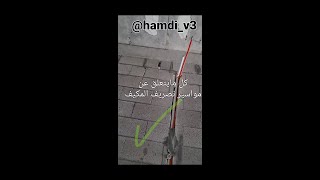 مواسير تصريف المكيفات