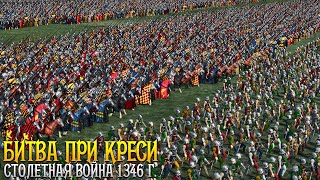 10 000 VS 25 000 | Рыцари Англии против Рыцарей Франции - Битва при Креси 1346 г.