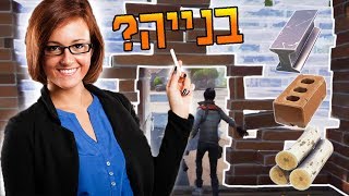 לומדים את פורטנייט - ההתחלה! (פרק #1)