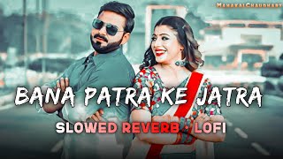 Bina patra ke jatra slowed reverb - lofi | Pawan Singh | Old Bhojpuri lofi song | MahakalChaudhary