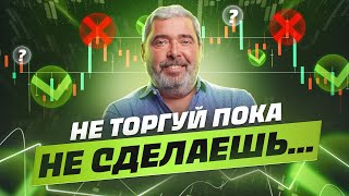 Зачем трейдеру нужно писать сценарий сделки? Секрет успешной торговли на фондовых рынках!