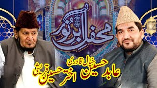 Abid Hussain Khayal Qadri || Akhtar Hussain Qureshi || Kamal Kar Dyaa || Ustad Ke Adab Main Sab Kuch