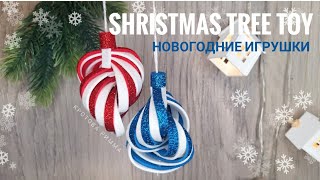 Новогодние игрушки из фоамирана  🌲 Glitter Foam Ornaments