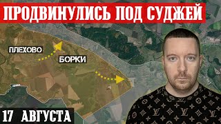 Сводки с фронта: Штурм ТОРЕЦКА с востока. ВСУ продвинулись в Курской области под. Бои под Угледаром