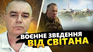 СВІТАН: ЗСУ вже біля АЕС на Курщині! Успішний ПРОРИВ України / Ліквідація ЕЛІТИ армії РФ (Відео)