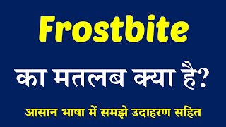 Frostbite meaning in Hindi // Explained Frostbite With Using Sentence