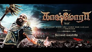 Kashmora Official Teaser 2016 | Karthik | Nayanthara | Sridivya