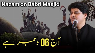 Imran Pratapgarhi || Nazam on Babri Masjid || 06 December || @mohdehsanpratapgarhi7226