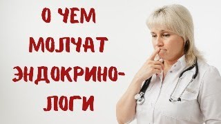 Прямой эфир. О чем молчат эндокринологи. Доктор Лисенкова