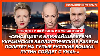 Гордон у Фейгина и Курбановой. Заговор генералов против Путина, Лукашенко работает на Украину