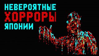 История японских хорроров [Страшно, вырубай!]