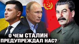 9 пророчеств Сталина о будущем России. Вы поднимете знамя своих предков ...