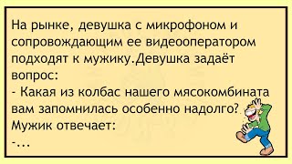 💎Два Приятеля Засиделись  В Баре...Большой сборник Весёлых Анекдотов, Для Супер Настроения!