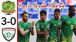 ملخص أهداف مباراة الشرطة والديوانية اليوم 3-0 | الشرطة يقسو على الديوانية