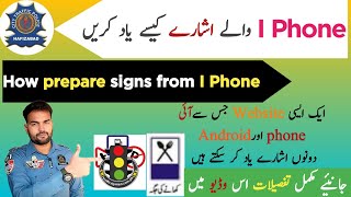 Traffic Sign Test | I Phone se ishary kese yad karen| ایسی ویب سائٹ جس سے آسانی سے اشارے یاد کریں