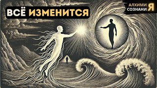 ⚡ КАК МГНОВЕННО ПОДНЯТЬ ВАШУ ВИБРАЦИЮ (даже в трудные времена)