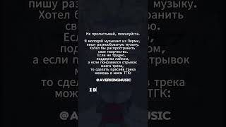 Сделать Pre-save и участвовать в конкурсе можно в тгк: averkingmusic #тренды #shorts #аниме #музыка