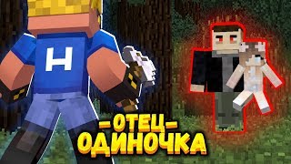 Приёмную дочь ПОХИТИЛ МАНЬЯК! Выживет? #ОтецОДИНОЧКА