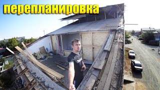 Разделили крышу: Открытая Терраса и Балкон + Деревянная Тумба"