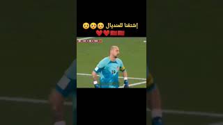 هدف حكيم زياش في كأس العالم #حكيم_زياش #حكيم_زياش #المغرب