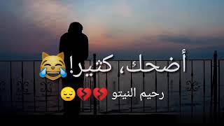 افضل حالات واتس حزين 💔💔💔💔💔