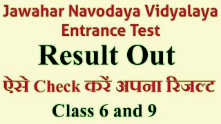 JNVST 2020 RESULT RELEASED | CHECK HERE