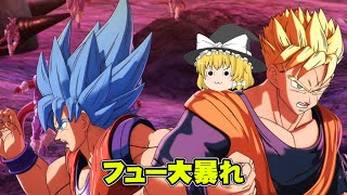 『やりたい放題なフュー』にわかタイムパトローラー霊夢のドラゴンボールゼノバース2実況part17【ドラゴンボールゼノバース】【ゆっくり実況】【ボイスロイド実況】