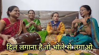 #sawanspecial फिल्मी तर्ज /☘️☘️ दिल लगाना है भोले से लगा लो #shanker bhim / #bholenath_bhajan 🌿☘️