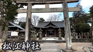 初代松江藩主の松平直政を祀る神社【松江神社】