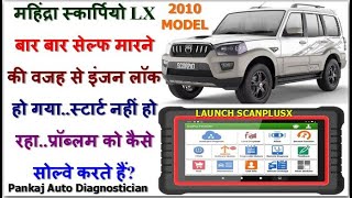 MAHINDRA SCORPIO LX ENGINE LOCKED DUE TO REPETATIVE SELF PROBLEM SOLVED BY LAUNCH SCANNER SCANPLUSX|