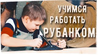 Ручные рубанки ⚒ Инструмент для мужчин с руками из правильного места.