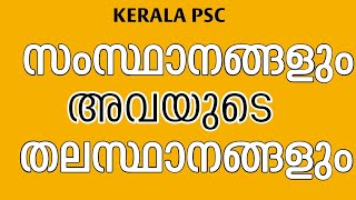 STATES |INDIAN STATES IN PSC#state #keralapsc #capital #lpup