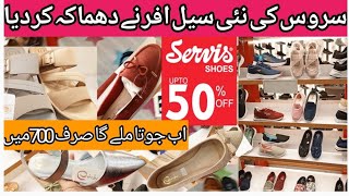 Service shoes sale offer || daily footwear for girls || shoes || heel 👠|| wending shoes || shopping