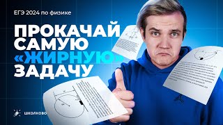 Всё про законы сохранения в механике | №26 для ЕГЭ 2024 по физике на максимум