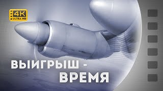 ВИГРАШ – ЧАС / ВЫИГРЫШ – ВРЕМЯ / Ан-12 / 1966 / 4К