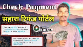 Under Precessing Sahara Refund Portal | Sahara Refund Poratal Ka Status Kaise Dekhe