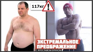 Вторая тренировка жиробаса / Экстремальное преображение / Тренировка для похудения / сушка