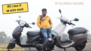 How i save 50000/- per year on my OLA with reise moto.