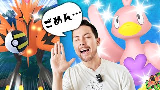 ごめん！！！！！！！！！！【ポケモンGO】