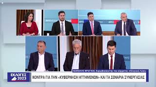 Εμμανουήλ Φράγκος «Φραγκούλης»: Θα είμαστε απέναντι τους!