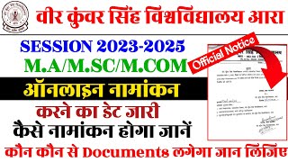 VKSU PG Admission Official Notice जारी VKSU M.A M.SC M.COM Admission 2024 VKSU PG Admission 2023-25