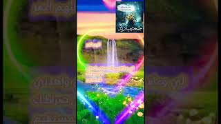 دعاء صباح يوم الحمعة. 10 نوفمبر. حديث نبوى. حالات وتس. خواطر. حكم. دعاء . مستجاب. اللهم انصر أهلنا