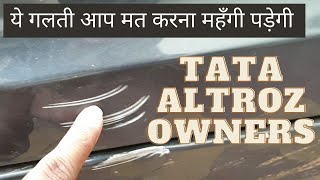 New Tata Altroz Owner Be Careful 🔥 ये गलती हमसे हुई है आप मत होने देना 🔥 नुकसान से बचिए 🔥