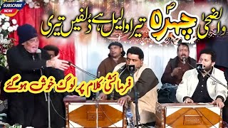 Arif Feroz Qawwal Beautiful Qawali | Mehfil E Samaa