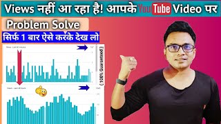 How to increase views on Youtube 2022 | Youtube par views Kaise badhaye | Grow Youtube channel 2022