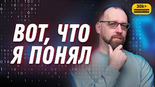 Я 20 лет писал код и вот что я думаю